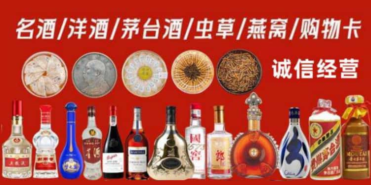 钦州回收烟酒电话